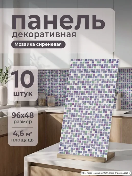 Стеновые панели для кухни и ванной пластиковые 3д плитки, вариант