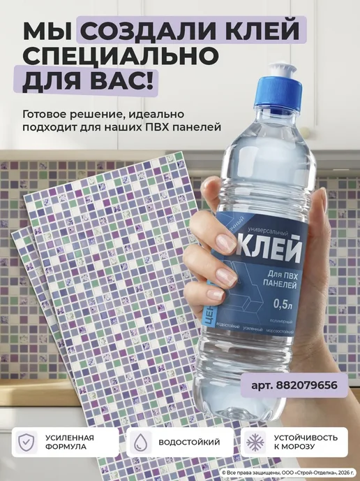 Стеновые панели для кухни и ванной пластиковые 3д плитки, вариант, фото 2