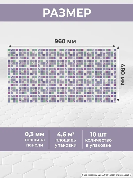 Стеновые панели для кухни и ванной пластиковые 3д плитки, вариант, фото 6