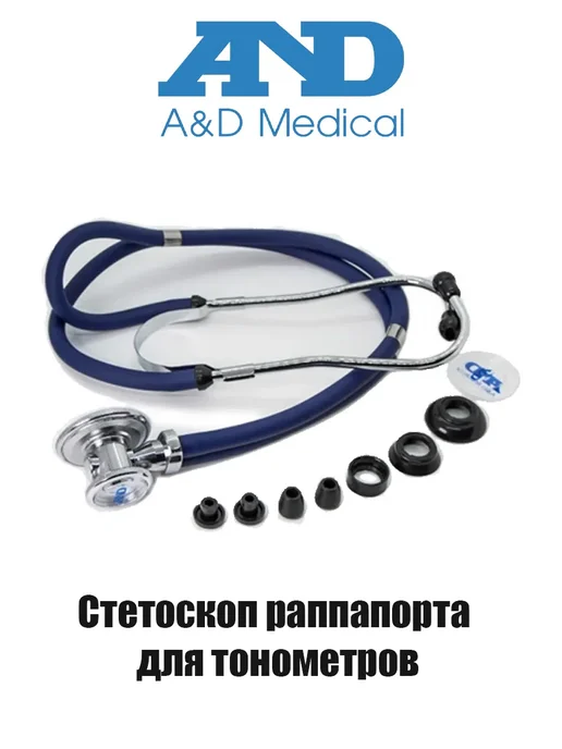 AND Стетоскоп Раппапорта для серии UA-100 200 (UA-100 200-03), вариант, фото 2
