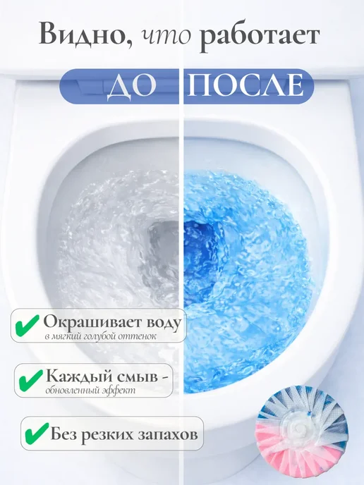SAFOS Таблетки для бачка унитаза 4шт, 4 шт, фото 2