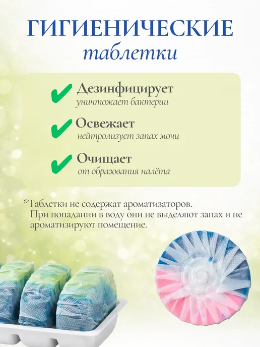 SAFOS Таблетки для бачка унитаза 4шт, 4 шт, фото 4