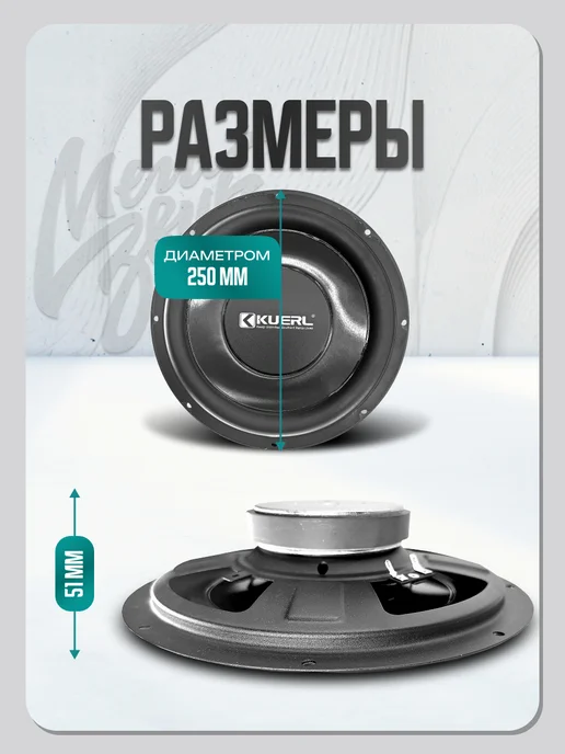 Сабвуфер в машину 8 дюймов KUERL S8 SLIM, 10 S10, фото 2