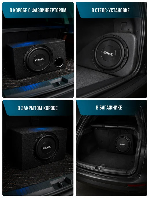 Сабвуфер в машину 8 дюймов KUERL S8 SLIM, 10 S10, фото 3