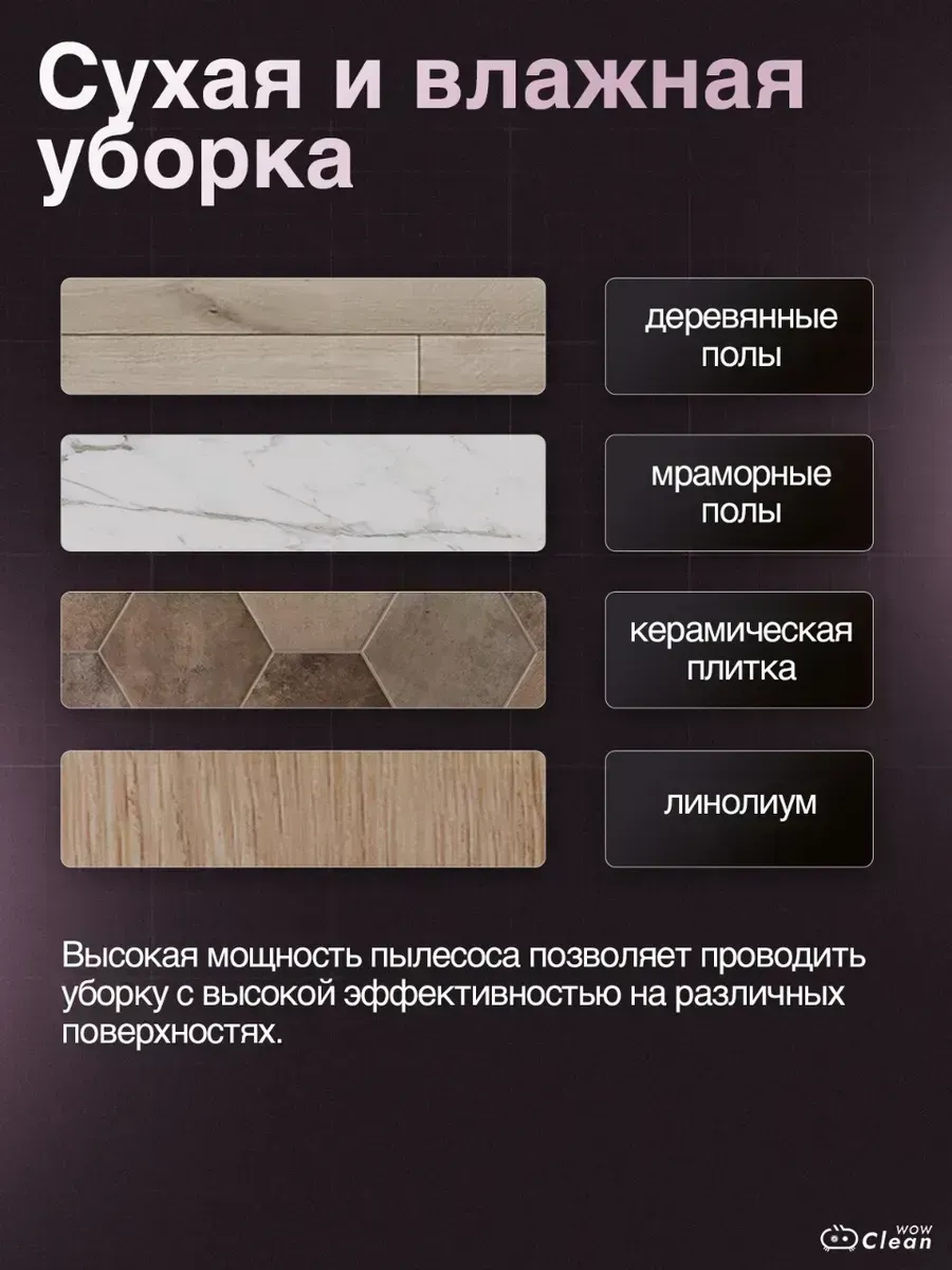 Робот пылесос для влажной и сухой уборки - фото 3