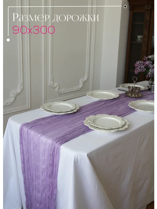 Secret Garden decor Скатерть-дорожка на стол сервировочная, праздничная, фиолетовый, фото 2