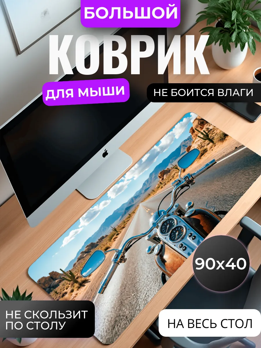 Коврик для мыши "За рулём"