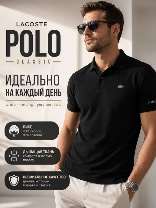 Brendo Футболка поло мужская с коротким рукавом, хлопок, черный