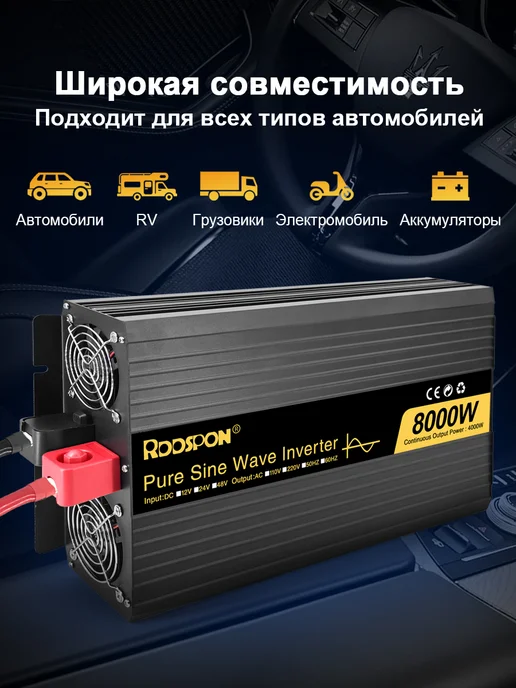 Rddspon Автомобильный инвертор 12 В 8000 Вт, 8000 Вт, фото 2
