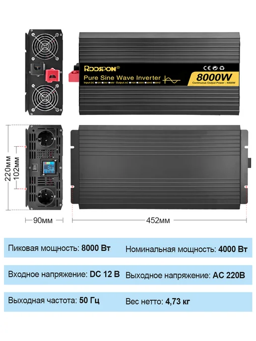Rddspon Автомобильный инвертор 12 В 8000 Вт, 8000 Вт, фото 7