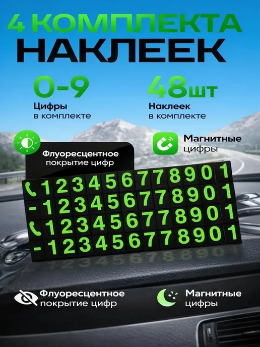 Автовизитка парковочная, номерник автомобильный, вариант, фото 4