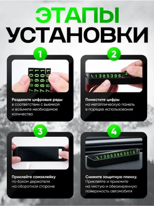 Автовизитка парковочная, номерник автомобильный, вариант, фото 6