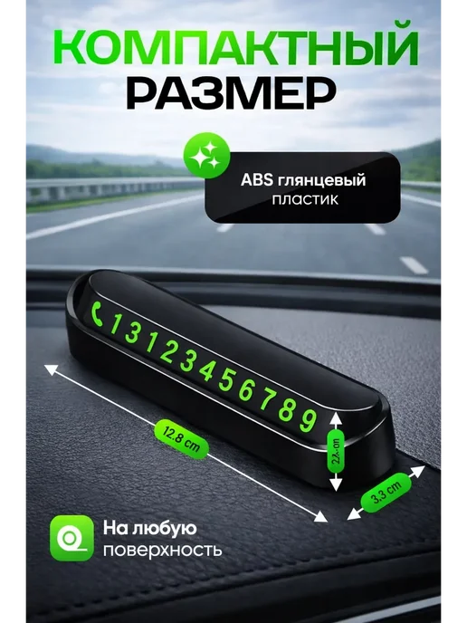 Автовизитка парковочная, номерник автомобильный, вариант, фото 8