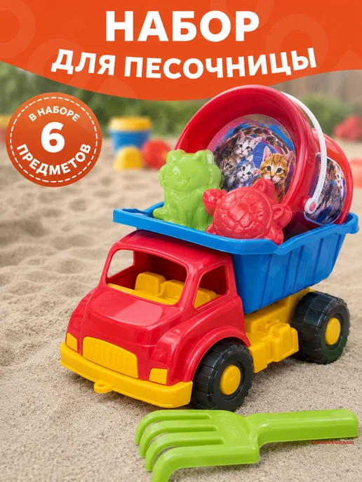 GOODSTORAGE Набор для песочницы, красный