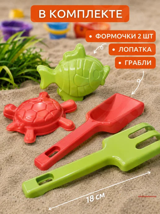 GOODSTORAGE Набор для песочницы, красный, фото 3