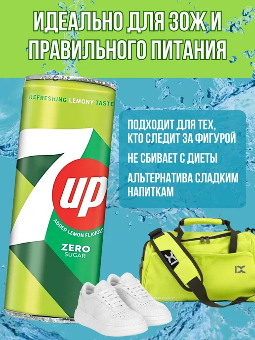 7up Газировка без сахара и калорий 7 UP Zero Sugar 24 шт, 24 шт, фото 3