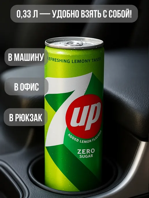 7up Газировка без сахара и калорий 7 UP Zero Sugar 24 шт, 24 шт, фото 7