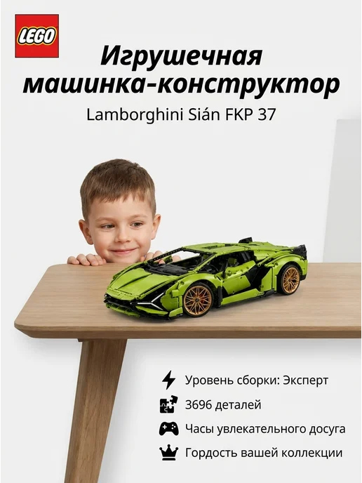LEGO машина lamborghini sian суперкар точная копия авто, зеленый