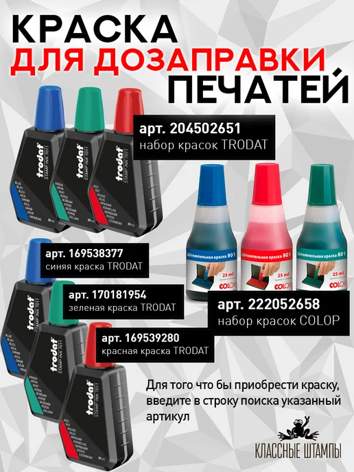 Школьные штампы №42 Штамп для учителя Соблюдай наклон!, красный, фото 3