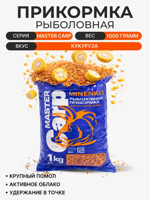 Minenko Прикормка Рыболовная Master Carp "Слива" - 2000г, 1000 г