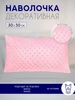 розовый