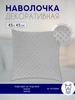 серый