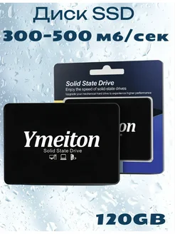 120 ГБ Внутренний SSD-диск, 2.5", SATA III (1)
