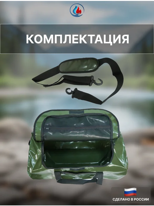 СИБТЕРМО Гермосумка SibFisher 54л. Хаки, 77 л, фото 4
