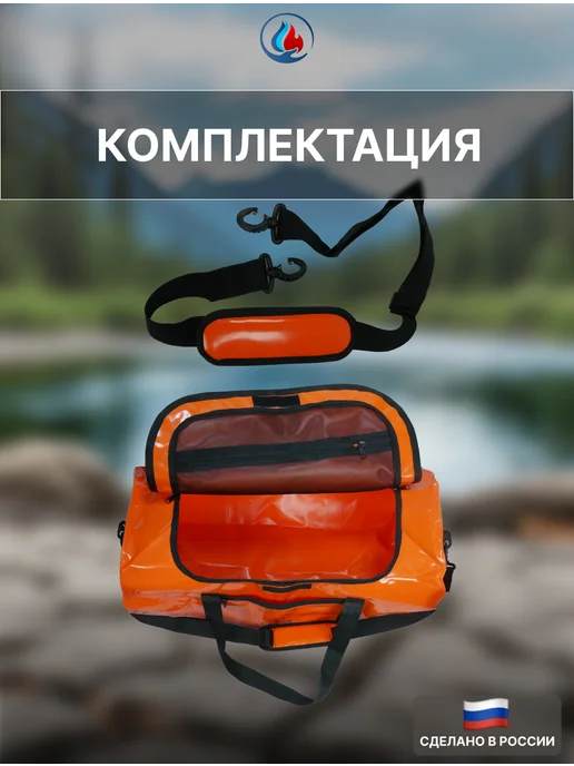 СИБТЕРМО Гермосумка SibFisher 54л. Оранжевый, 54 л, фото 4