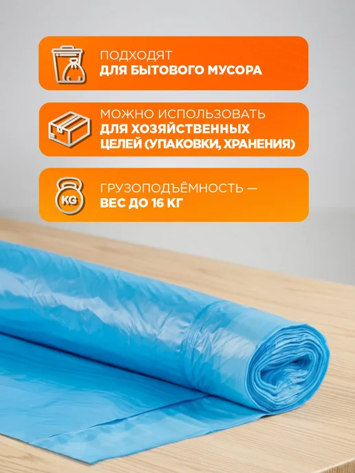 BIG City Life Пакеты для мусора 35 л мешки мусорные синие с затяжками, 35 л, фото 2