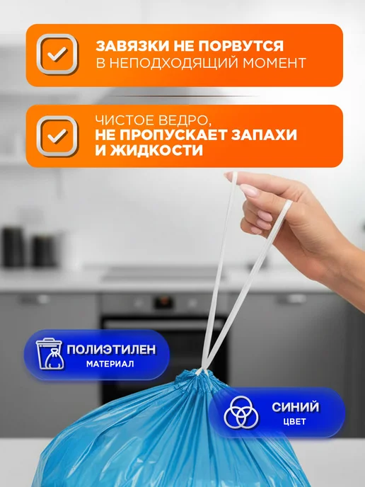 BIG City Life Пакеты для мусора 35 л мешки мусорные синие с затяжками, 35 л, фото 3