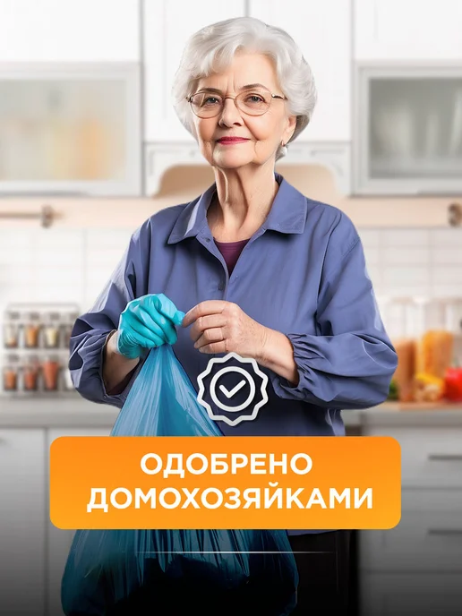 BIG City Life Пакеты для мусора 35 л мешки мусорные синие с затяжками, 35 л, фото 7