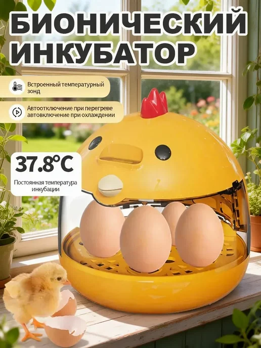 Домашний автоматический инкубатор, вариант