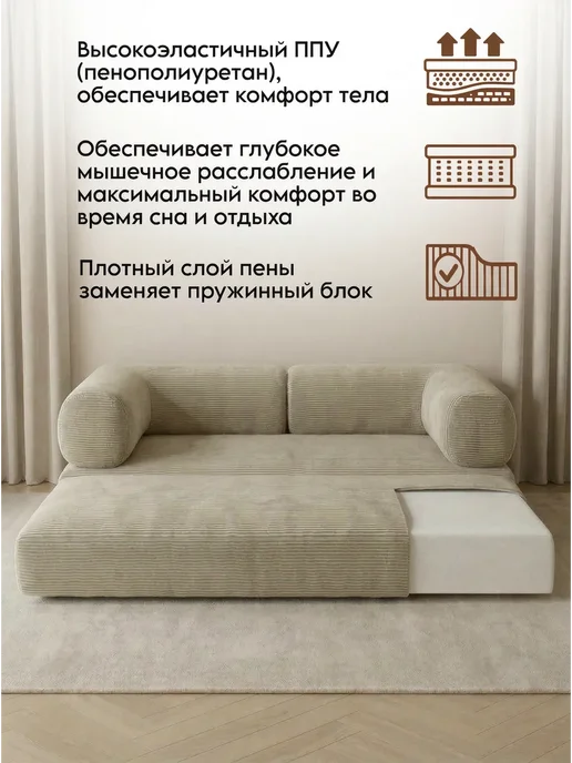 Ramelka Mattress Бескаркасный раскладной диван кровать Каир 186х186см, бежевый, фото 2