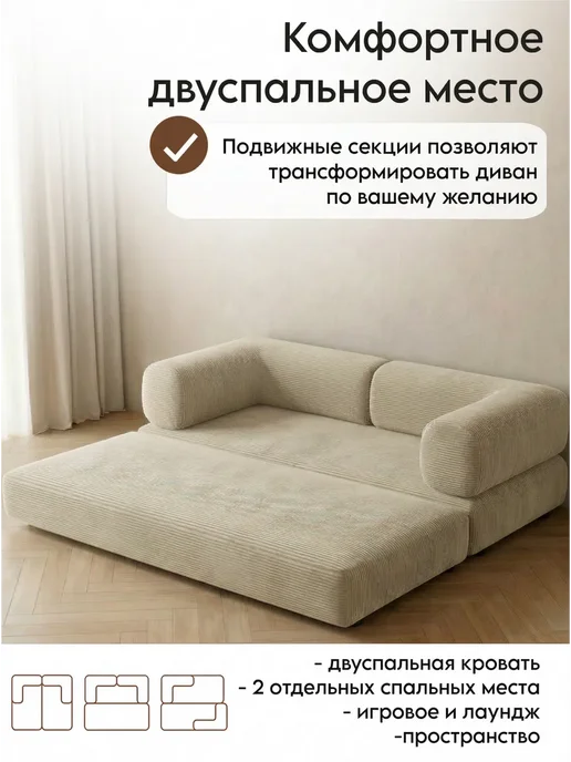 Ramelka Mattress Бескаркасный раскладной диван кровать Каир 186х186см, бежевый, фото 3