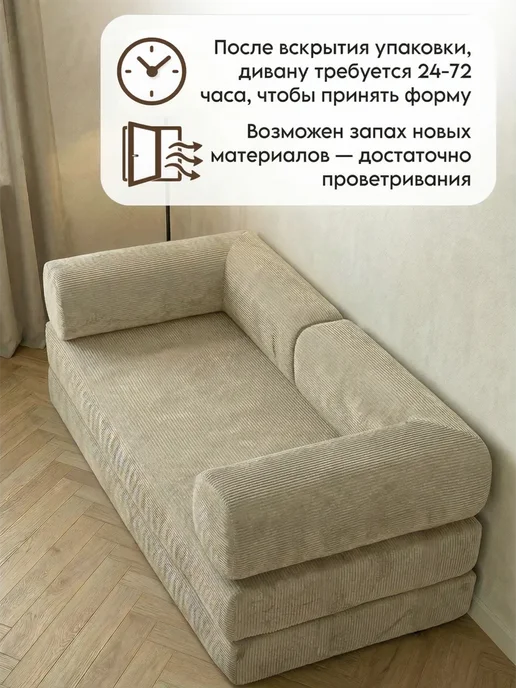 Ramelka Mattress Бескаркасный раскладной диван кровать Каир 186х186см, бежевый, фото 4