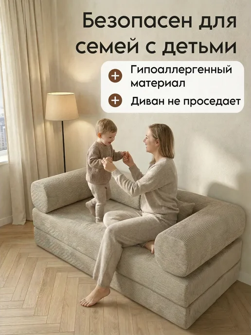 Ramelka Mattress Бескаркасный раскладной диван кровать Каир 186х186см, бежевый, фото 5