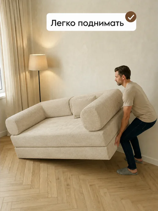 Ramelka Mattress Бескаркасный раскладной диван кровать Каир 186х186см, бежевый, фото 6