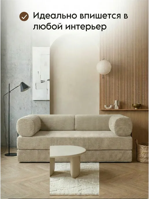 Ramelka Mattress Бескаркасный раскладной диван кровать Каир 186х186см, бежевый, фото 7