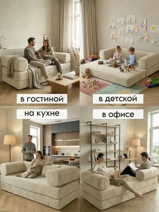 Ramelka Mattress Бескаркасный раскладной диван кровать Каир 186х186см, бежевый, фото 8