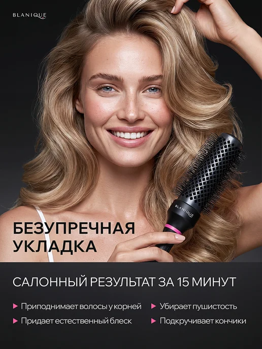 Blanique Термо брашинг для укладки волос феном, черный, фото 2