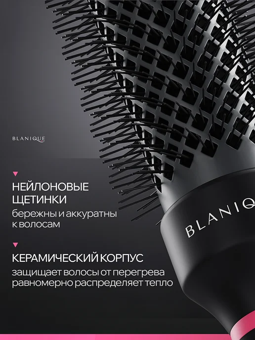Blanique Термо брашинг для укладки волос феном, черный, фото 3
