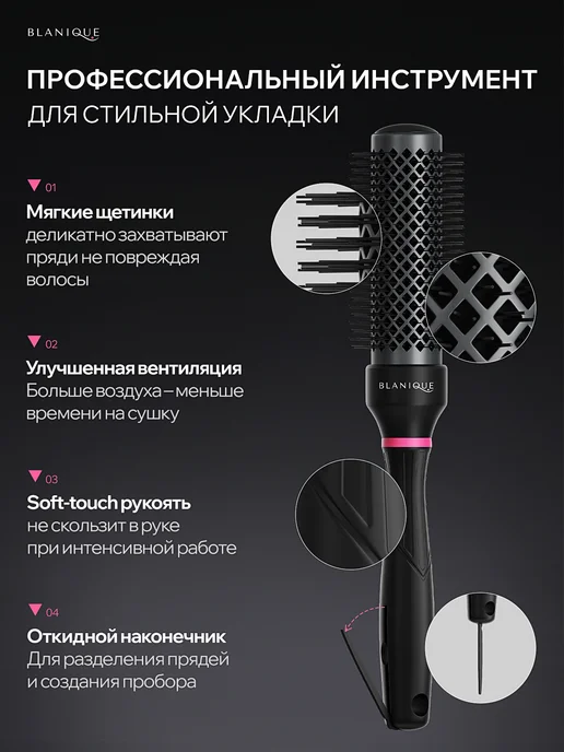 Blanique Термо брашинг для укладки волос феном, черный, фото 5
