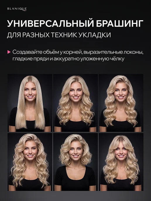 Blanique Термо брашинг для укладки волос феном, черный, фото 7