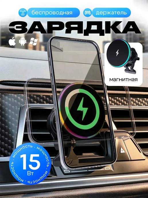 Автомобильная беспроводная зарядка, вариант