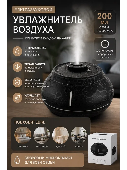 Увлажнитель воздуха вулкан, черный, фото 2