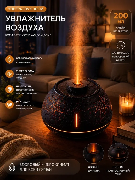 Увлажнитель воздуха вулкан, черный, фото 3