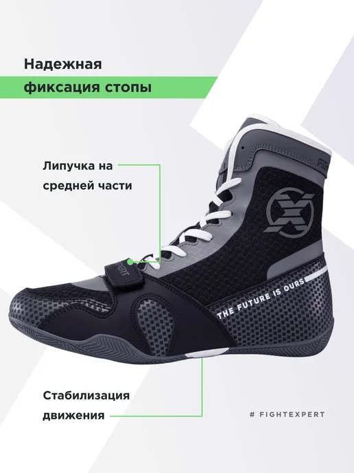 Fight Expert Боксерки FIGHTEXPERT Dominion Обувь для бокса, черный, фото 2