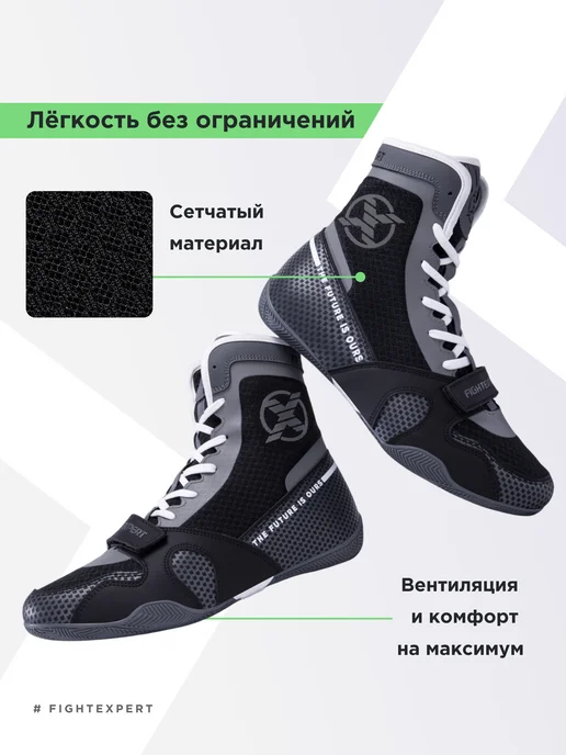 Fight Expert Боксерки FIGHTEXPERT Dominion Обувь для бокса, черный, фото 3
