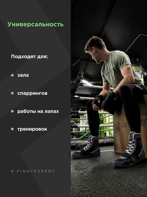 Fight Expert Боксерки FIGHTEXPERT Dominion Обувь для бокса, черный, фото 4